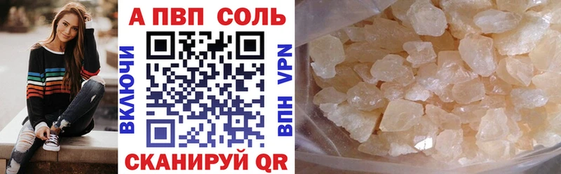 А ПВП СК что такое наркотик Высоцк