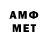 Первитин Methamphetamine InterNEDcom