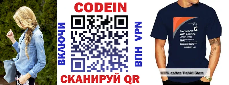 Кодеиновый сироп Lean напиток Lean (лин)  наркошоп  Высоцк 