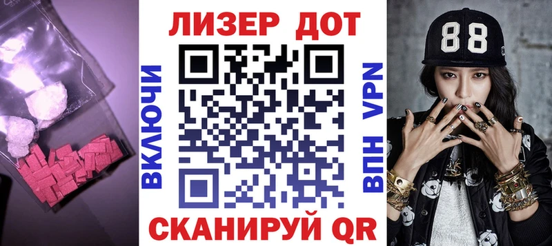 Лсд 25 экстази ecstasy где продают Высоцк