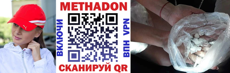 Метадон белоснежный Высоцк