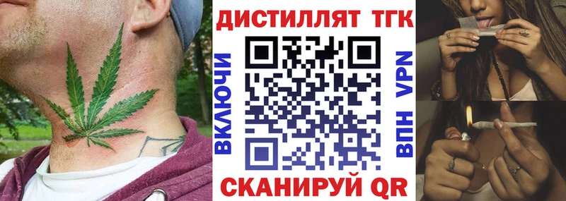 Дистиллят ТГК вейп с тгк  Высоцк 